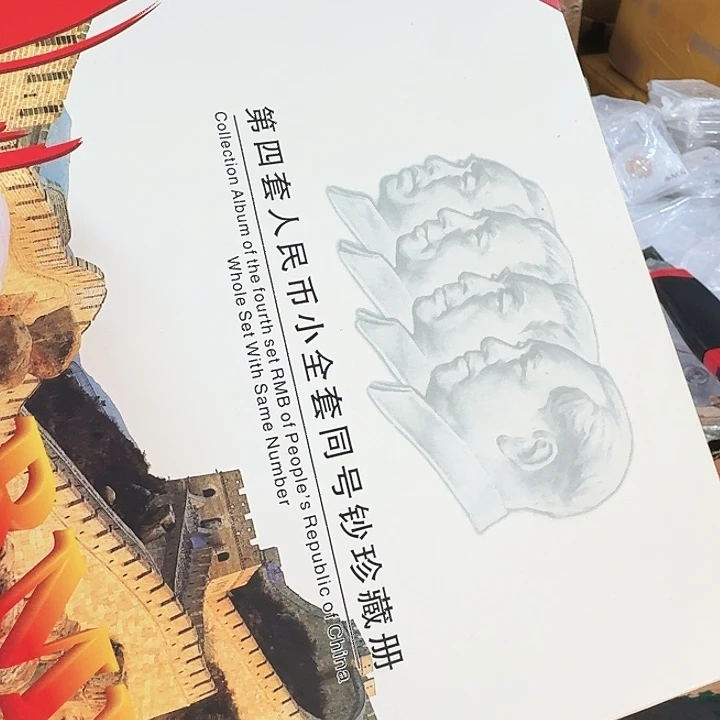 其他普通金属册字旧，尾号四同，小小四