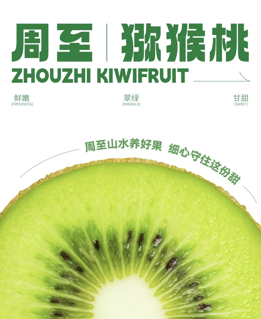 中秋猕猴桃 翠香 24枚 中秋礼盒装 特大果100-120顺丰包邮