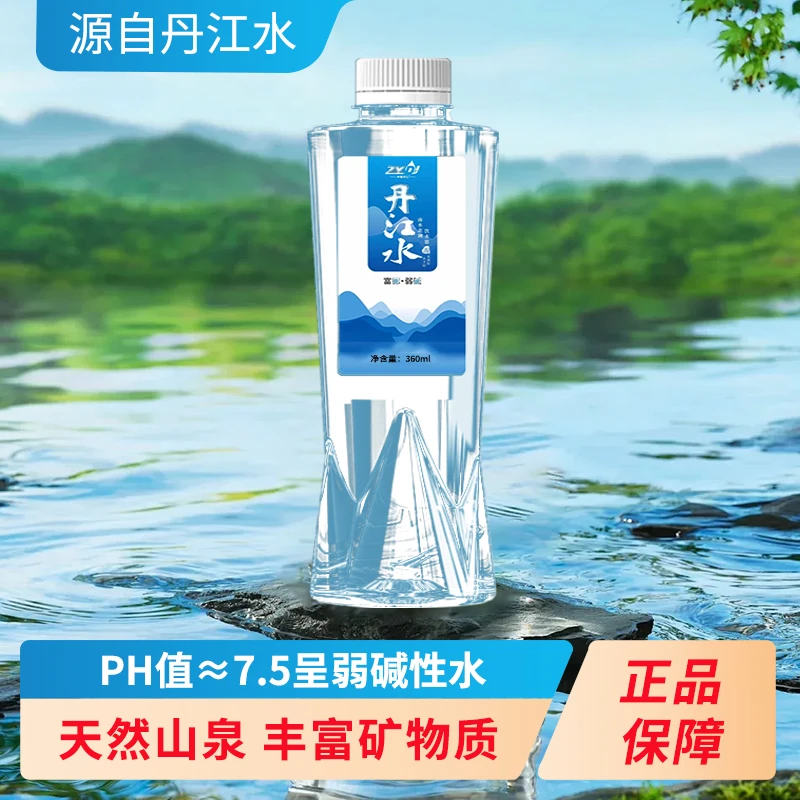 （新品上市--薅羊毛）天然低钠弱碱性水（24瓶箱装）夏日必备饮品