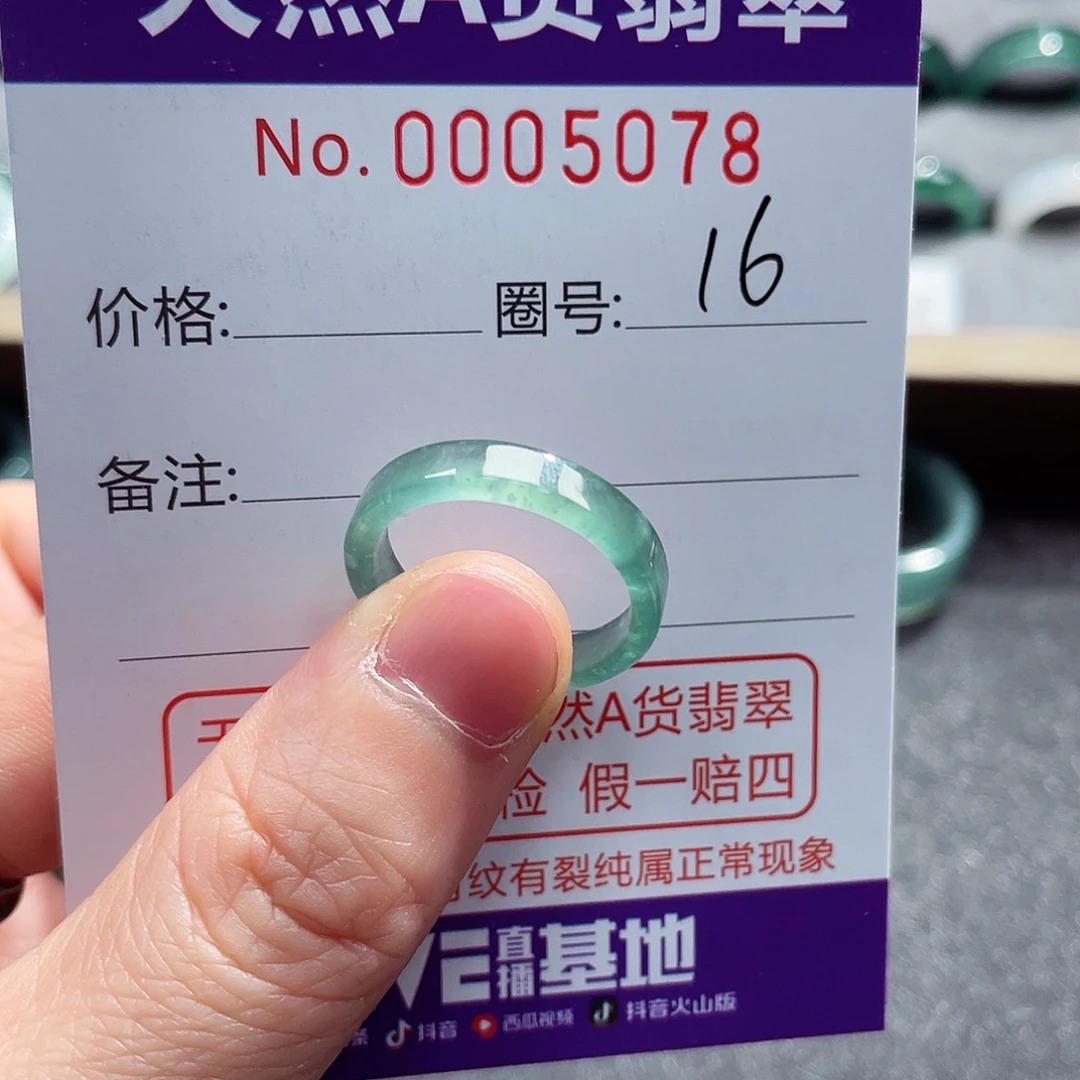 翡翠戒指未镶嵌戒指