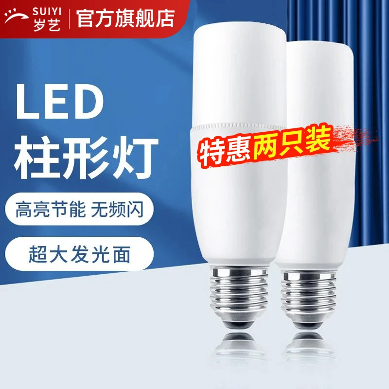 led灯超亮柱泡灯餐厅台灯家用E27螺口节能省电防水大功率护眼白光