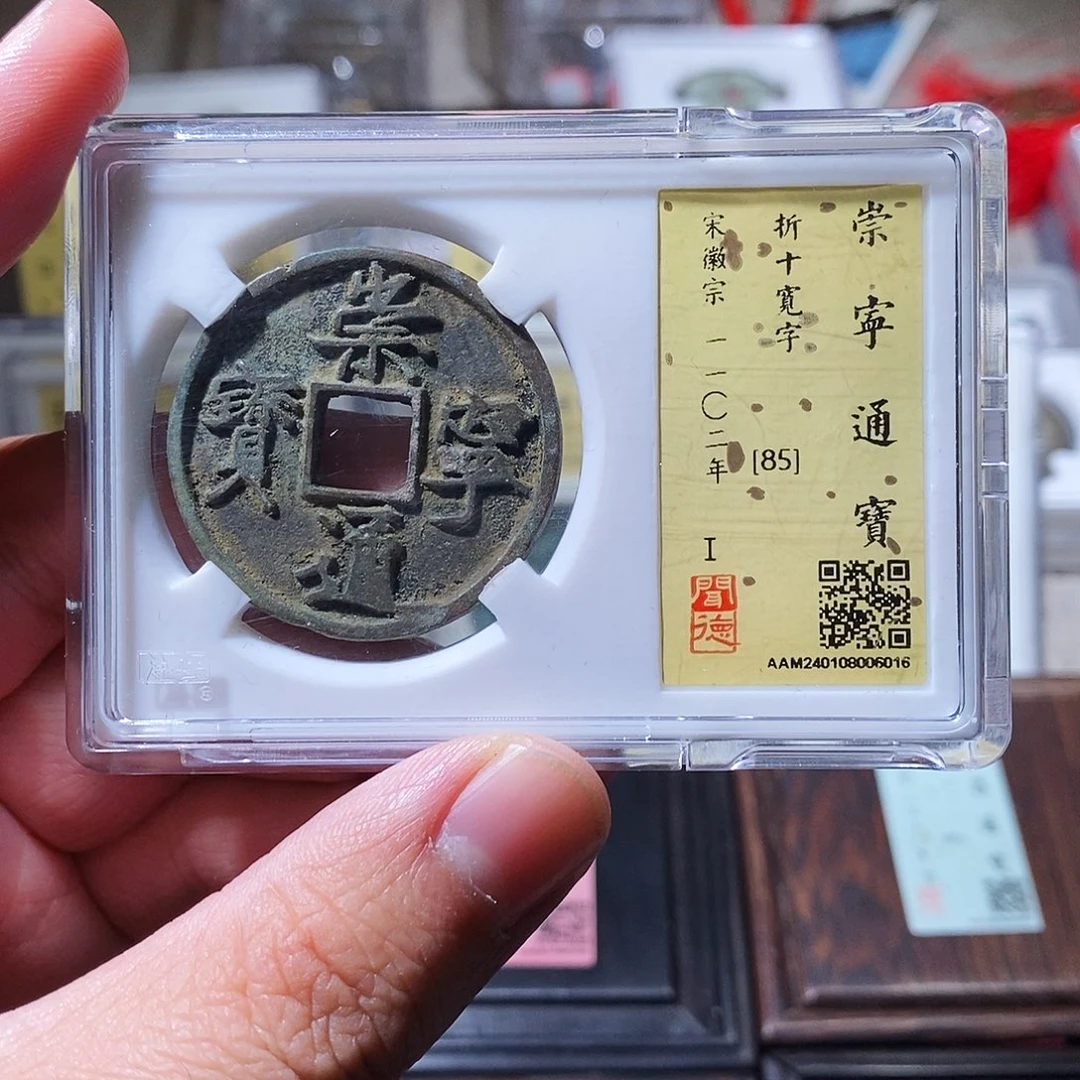 铜闻德评级瀚海文物w6016