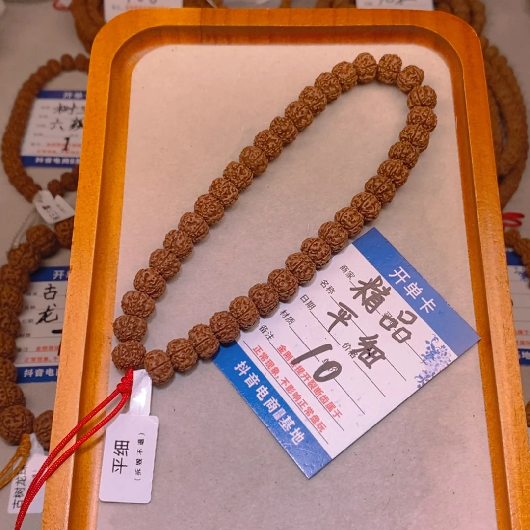 金刚菩提手串10精品平细10