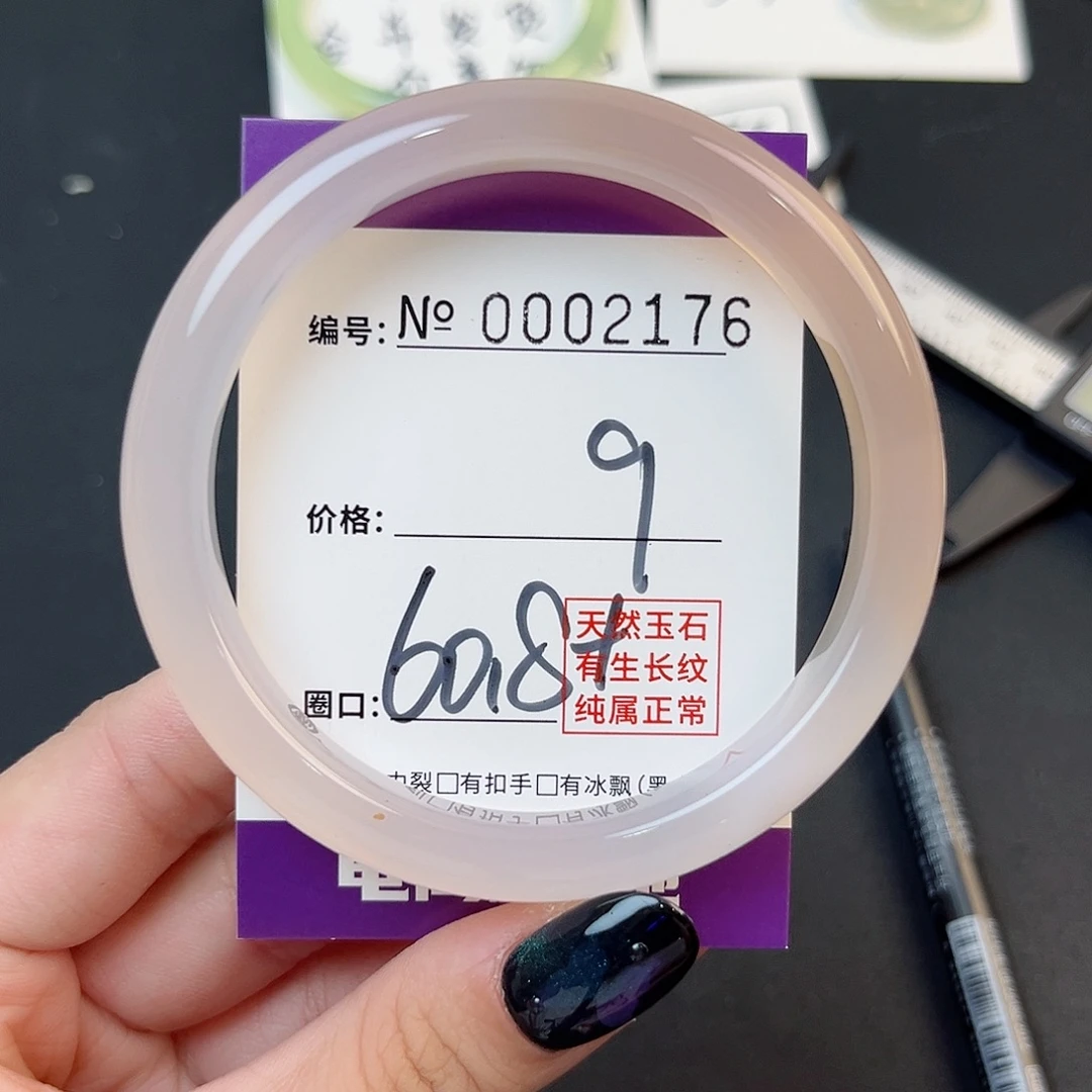 玛瑙/玉髓手镯未镶嵌2176