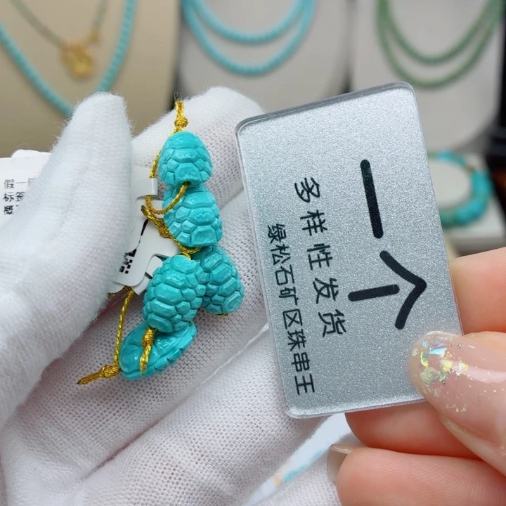 未镶嵌绿松石珠宝奇石