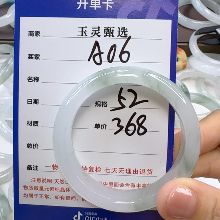 小***周未镶嵌手镯石英质玉（金丝玉）