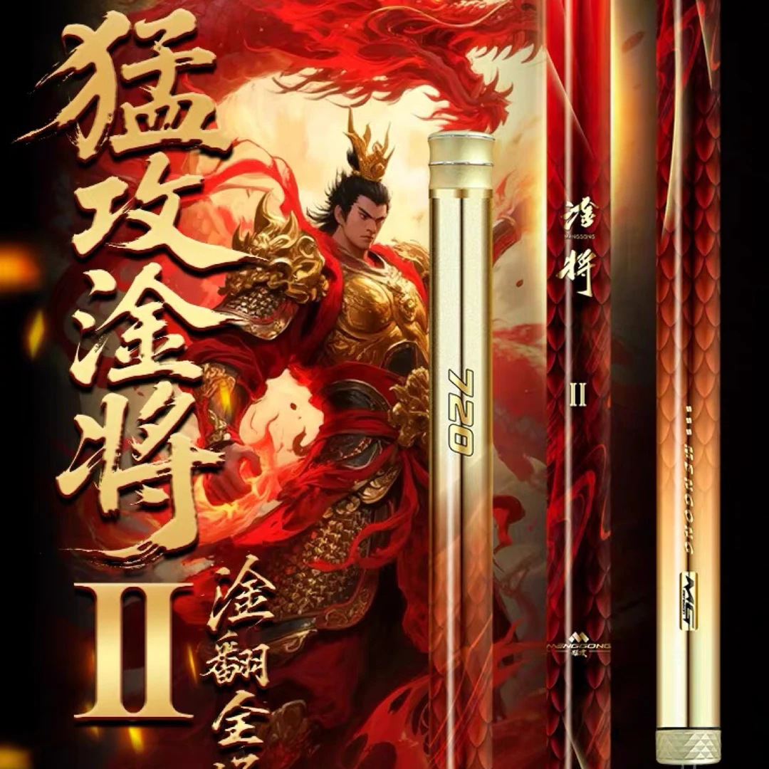 猛攻淦将二代鲢鳙轻量巨物竿青草钓鱼竿手竿超轻硬碳素台钓竿手杆