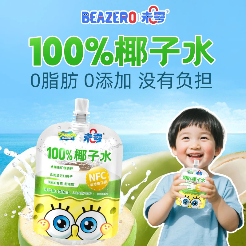 【未零】100%椰子水 儿童饮料果汁夏日饮品营养矿物质钾海绵宝宝S