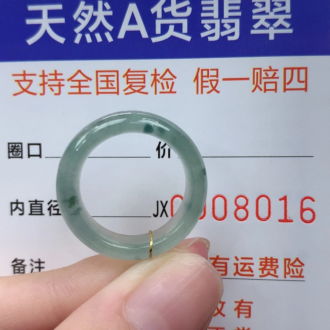 翡翠未镶嵌戒指港13