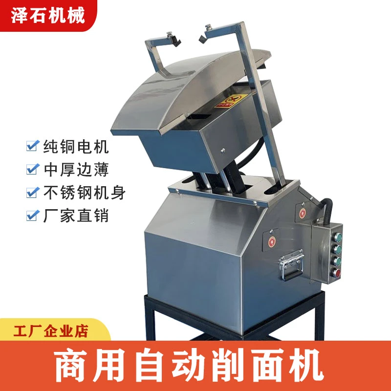 新款智能刀削面机双刀单刀削面机器人全包款厂家刀削面块成型机