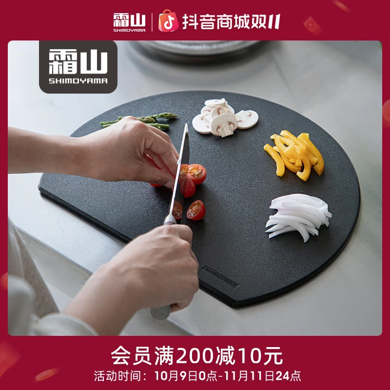 【霜山】双面防滑菜板家用厨房砧板可进洗碗机菜板半圆形可站立案板