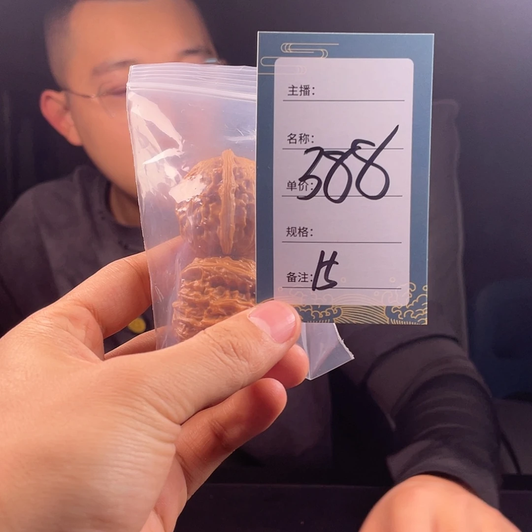 文玩核桃吊坠?****十五
