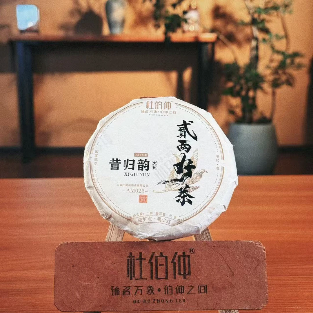 昔归韵大树春茶  2024年 杜伯仲茶业 普洱茶 生茶 100克/饼