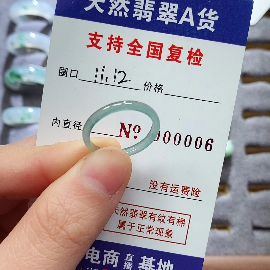 翡翠戒指未镶嵌呲**?翡翠