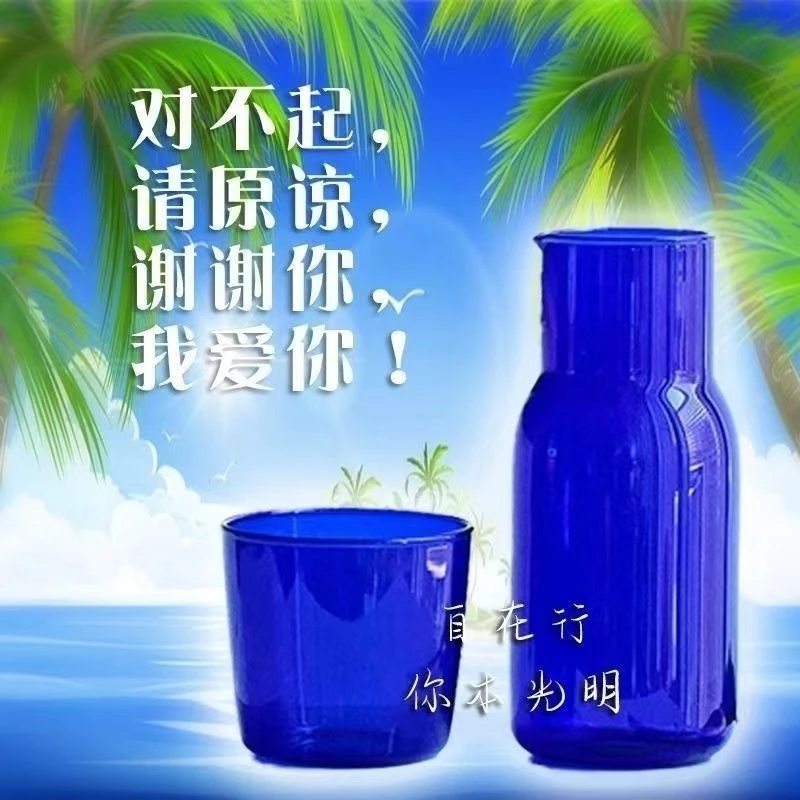 零清理工具瓶蓝玻璃杯子蓝色手镯太阳水耐高温清理杯580ml极限