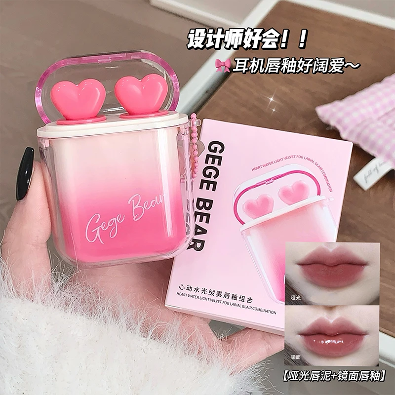【哑光+镜面】Gege bear水光心动唇釉哑光雾面学生裸色口红可当挂件