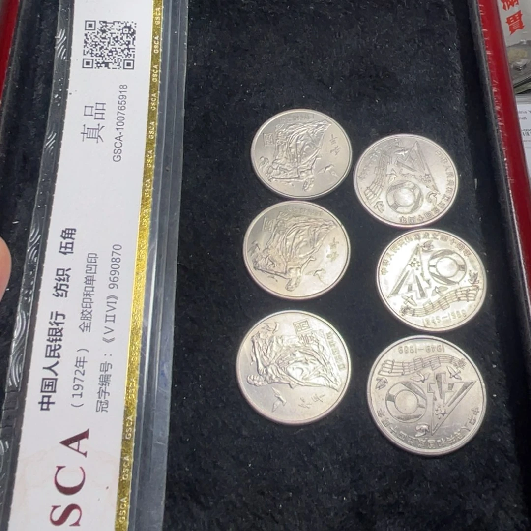 其他普通金属和平大 40 各三枚