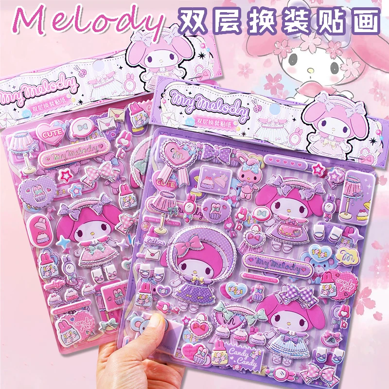 Melody美乐蒂双层换装贴纸卡通可爱装扮贴画女孩奖励3d立体泡棉贴