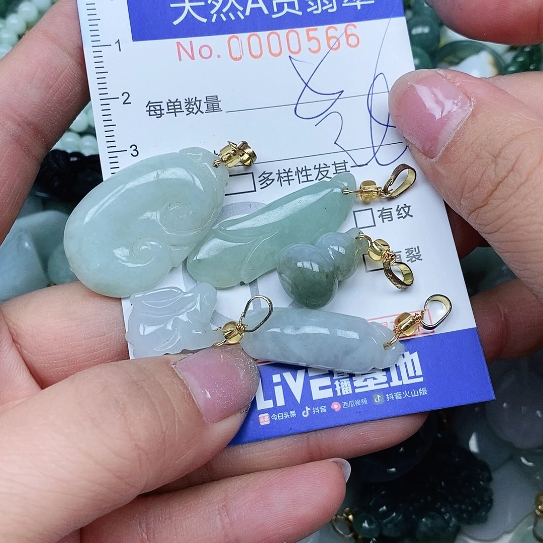 翡翠吊坠(不含链)未镶嵌