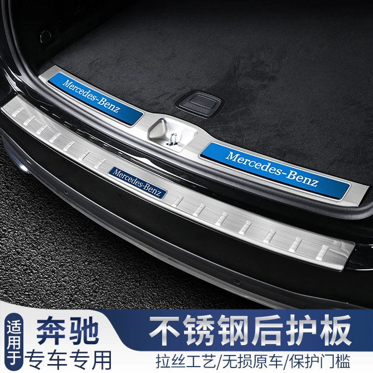 20-25款奔驰gle350后护板gle450后备箱饰条gls450车内改装饰用品