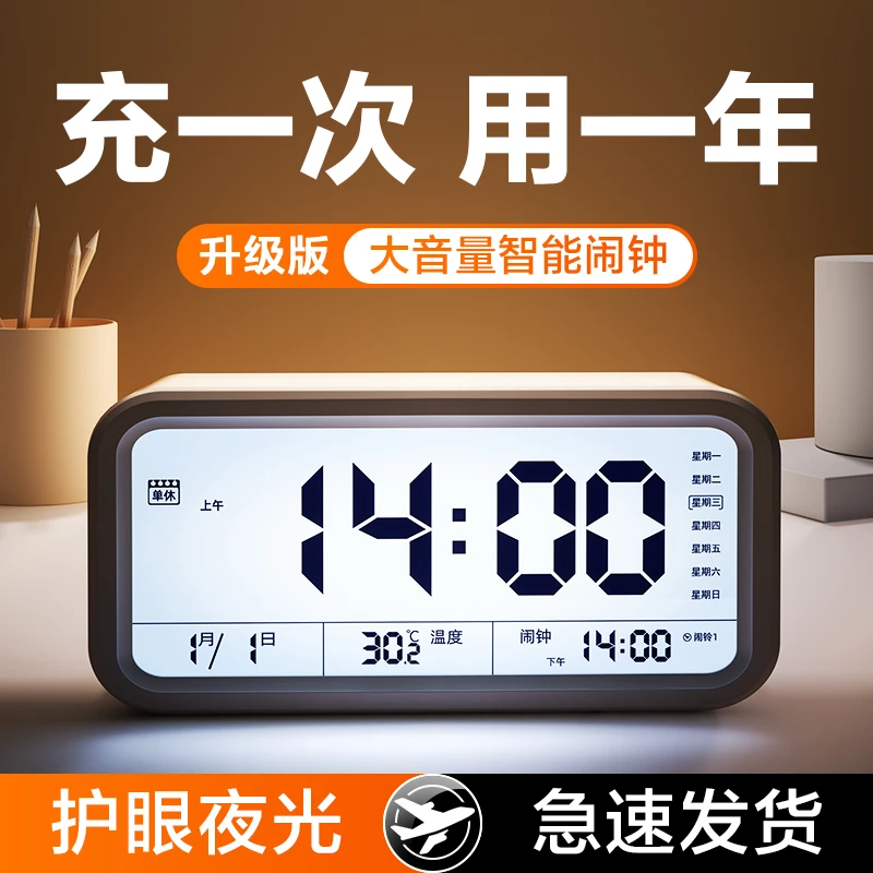 计时器小学生学习专用自律神器2025新款儿童时间管理闹钟智能钟表