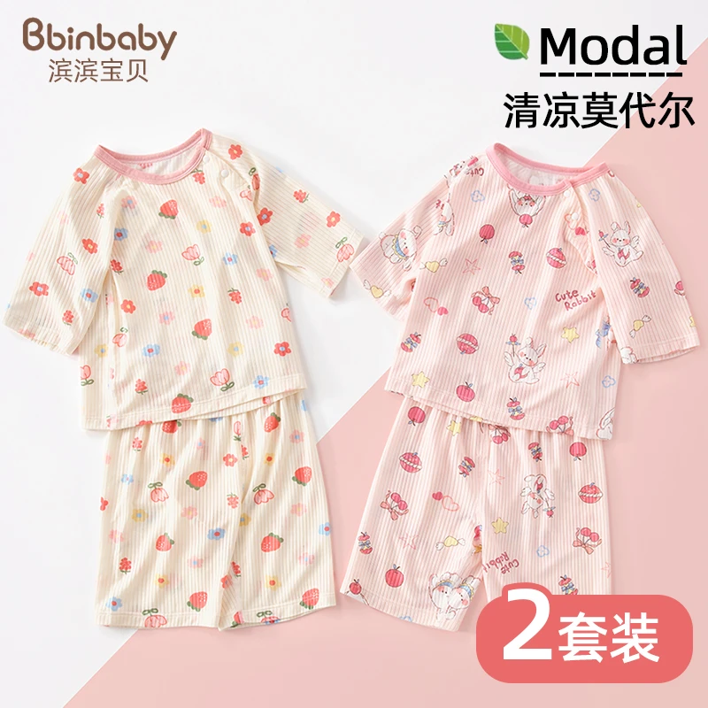 莫代尔儿童睡衣女童家居服夏薄款男童空调服宝宝内衣套装婴儿衣服