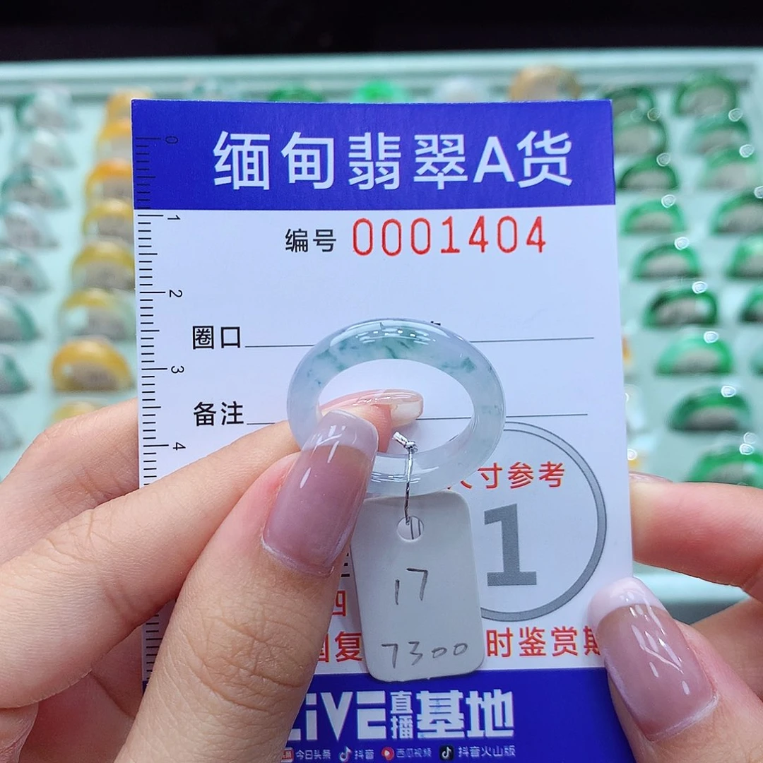 翡翠戒指未镶嵌17号