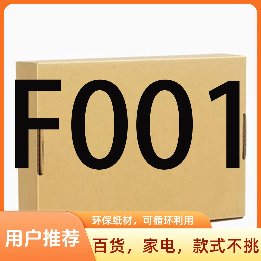 99新  【F001】高端日用厨房小家电/按照主播说的去拍