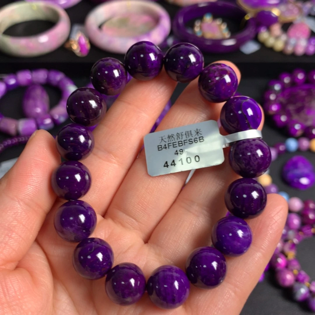 苏纪石（舒俱来）帝王紫手链未镶嵌