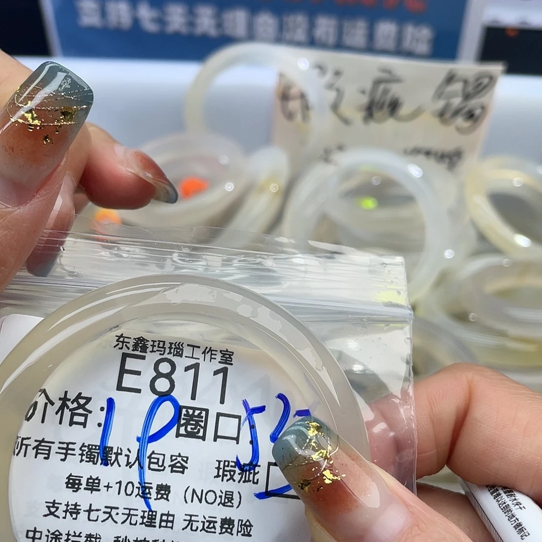 蓝****玛瑙/玉髓未镶嵌手镯811