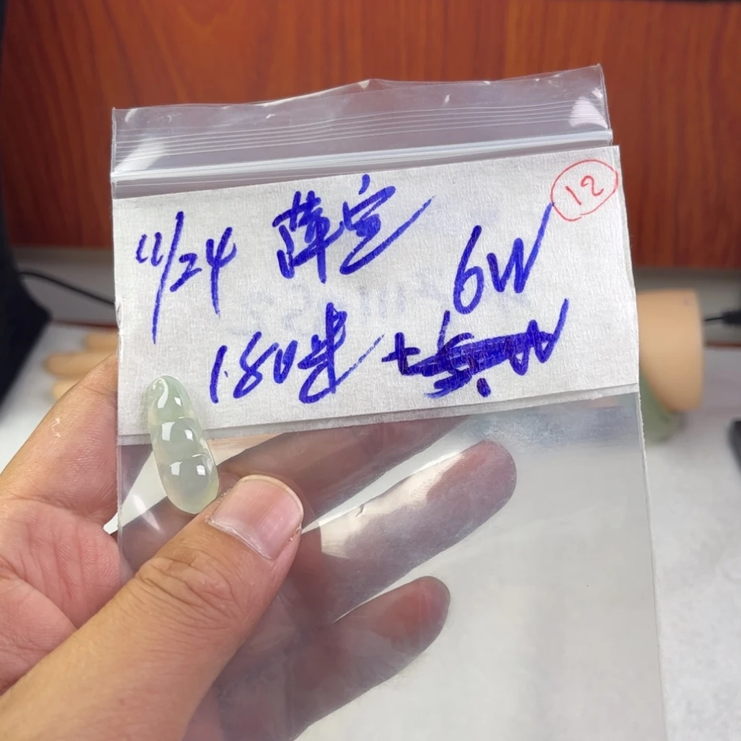 萍***寶定制翡翠未镶嵌天然缅甸翡翠吊坠