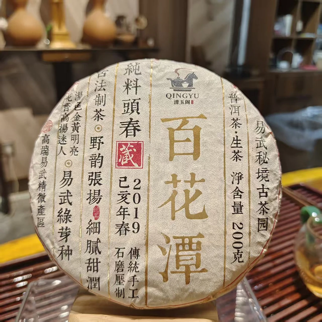 【百花潭 · 易武秘境古茶园】2019年 头春/古树/纯料 普洱生茶