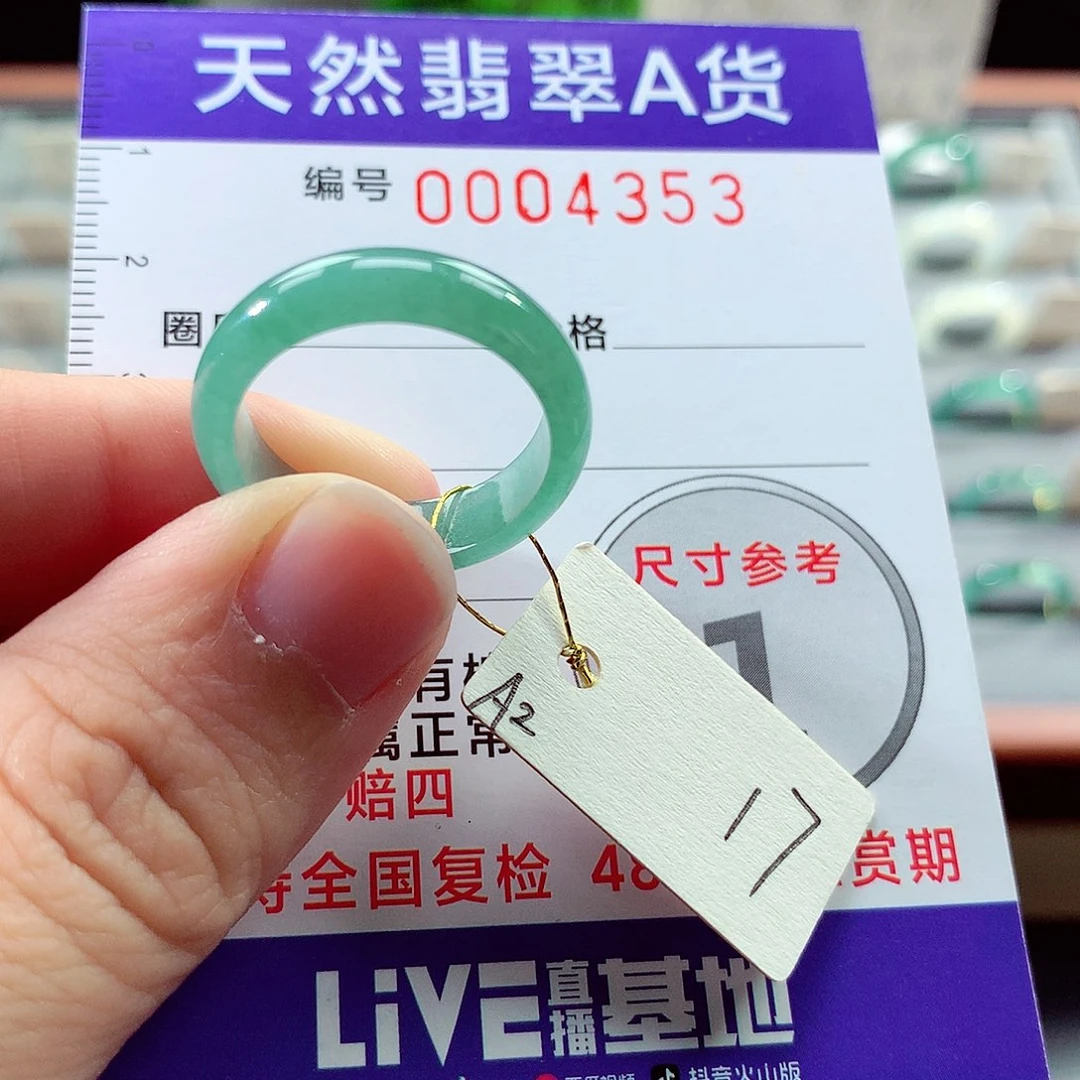 翡翠戒指未镶嵌17号