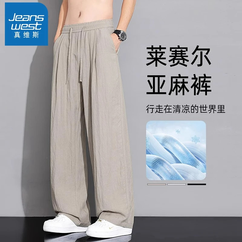 真维斯卡其色天丝运动长裤子夏季超薄款直筒宽松亚麻速干休闲裤男
