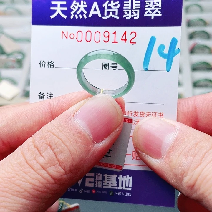 翡翠未镶嵌戒指天然A货翡翠戒指
