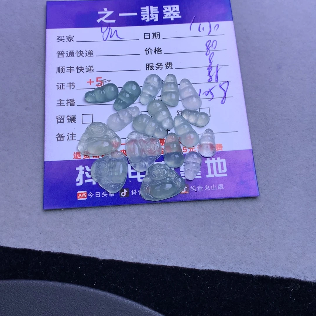 颈饰未镶嵌翡翠y**u