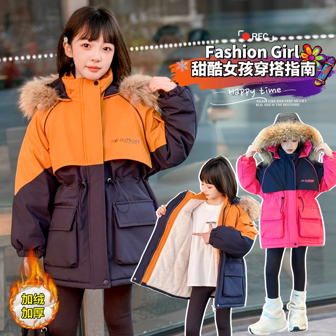 女童真毛领兔毛加绒加厚派克服中大童女孩连帽拼色棉衣保暖棉袄