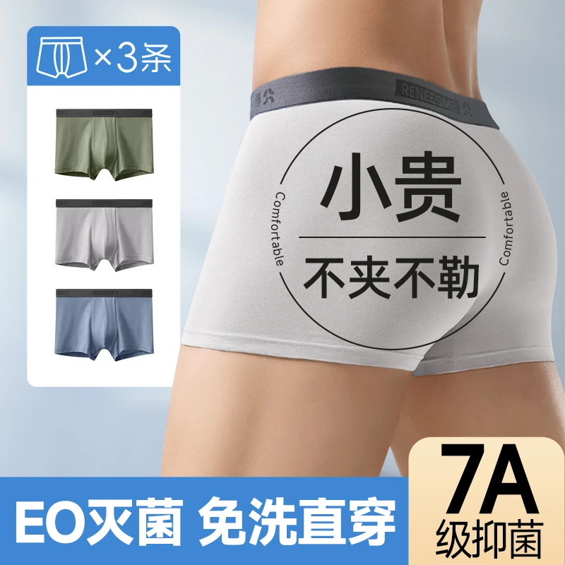 RENEESME一次性内裤男纯棉无菌透气旅游运动免洗大码日抛平角内裤