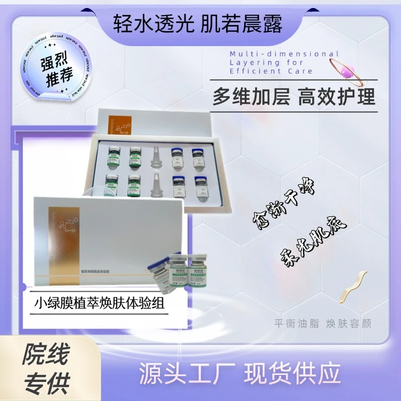 小绿膜海绵微晶冻干粉 多效修复痘印提亮肤色舒缓肌肤淡化痘印
