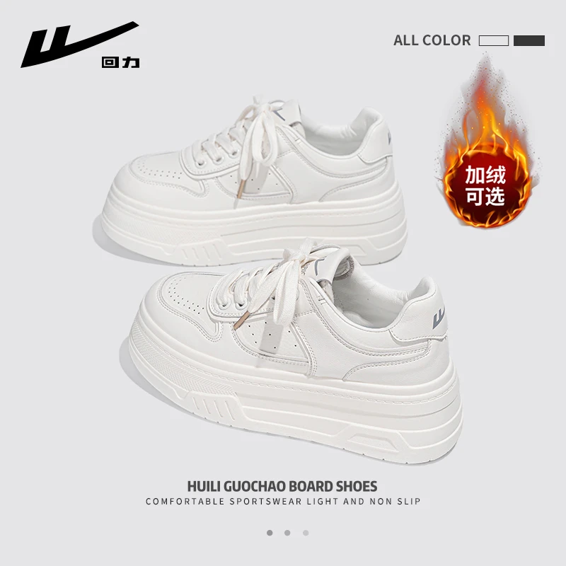 回力女鞋加绒小白鞋女2025新款爆款春季厚底鞋子女款松糕增高板鞋