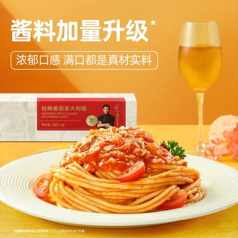 锋味派面经典意面黑胡椒番茄咖喱肉酱奶油速食新老包装随机