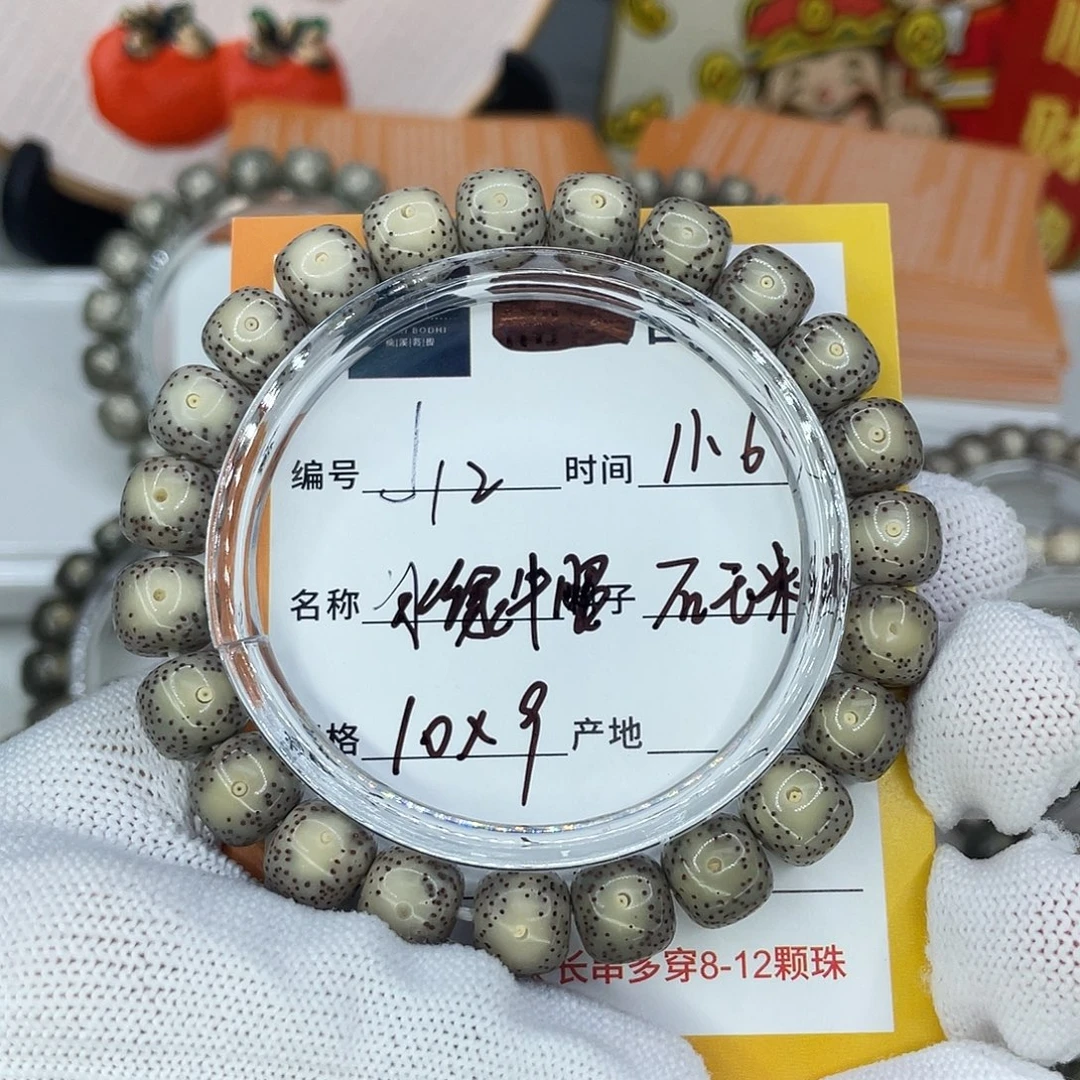 神***品手串星月菩提12冰绿