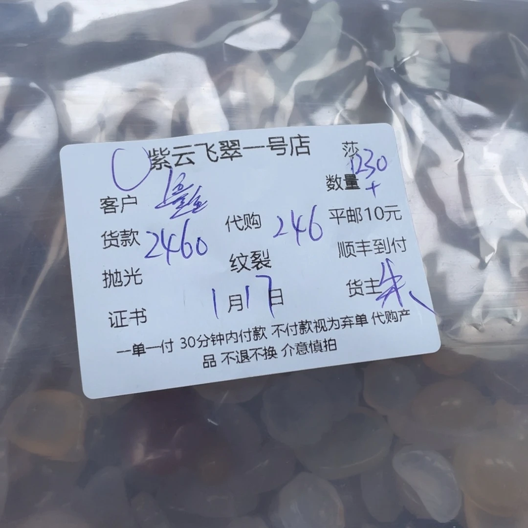 玛瑙/玉髓颈饰未镶嵌鑫*天然玛瑙