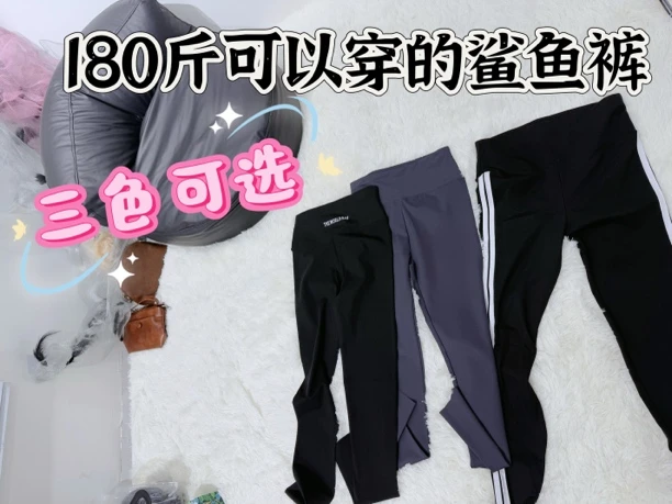 180斤以内可以穿的芭比裤！