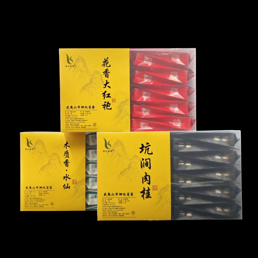 【水仙肉桂大红袍组合装】大红袍香浓产品标准武夷岩茶花香手工岩韵