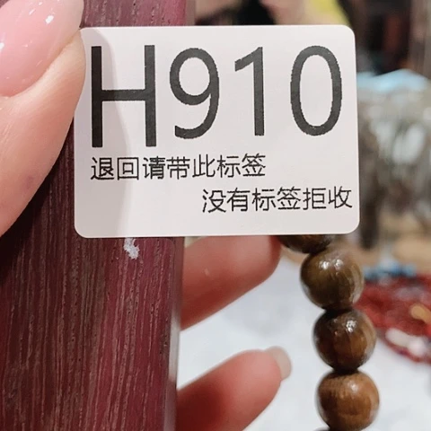 大叶紫檀（黑酸枝木类）910
