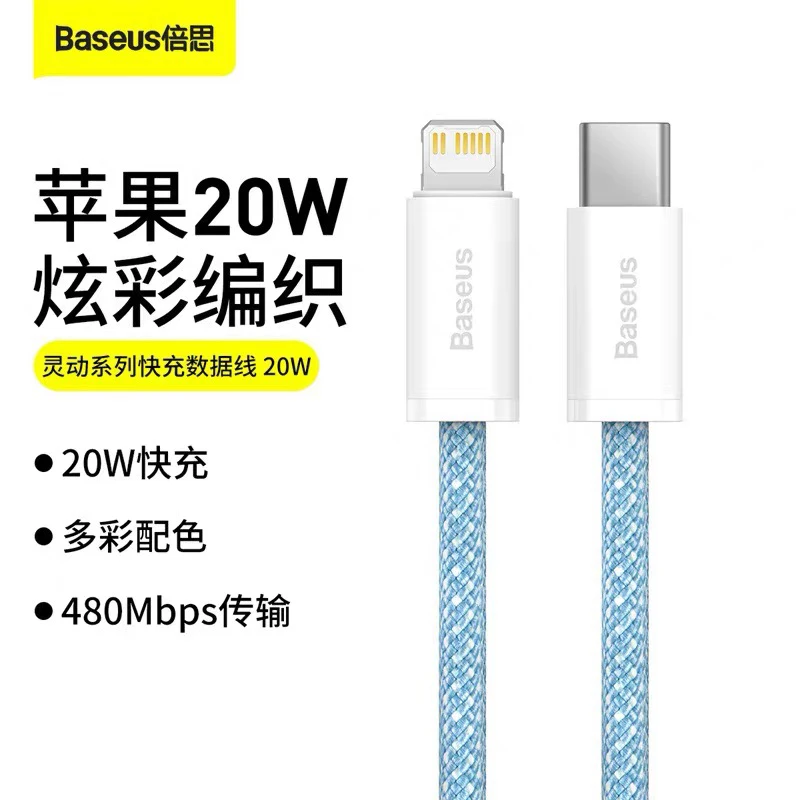 准新品  1米颜色随机 灵动数据线C to iPhone