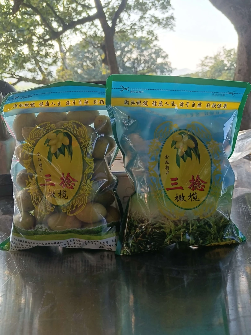 新三捻橄榄1-2斤