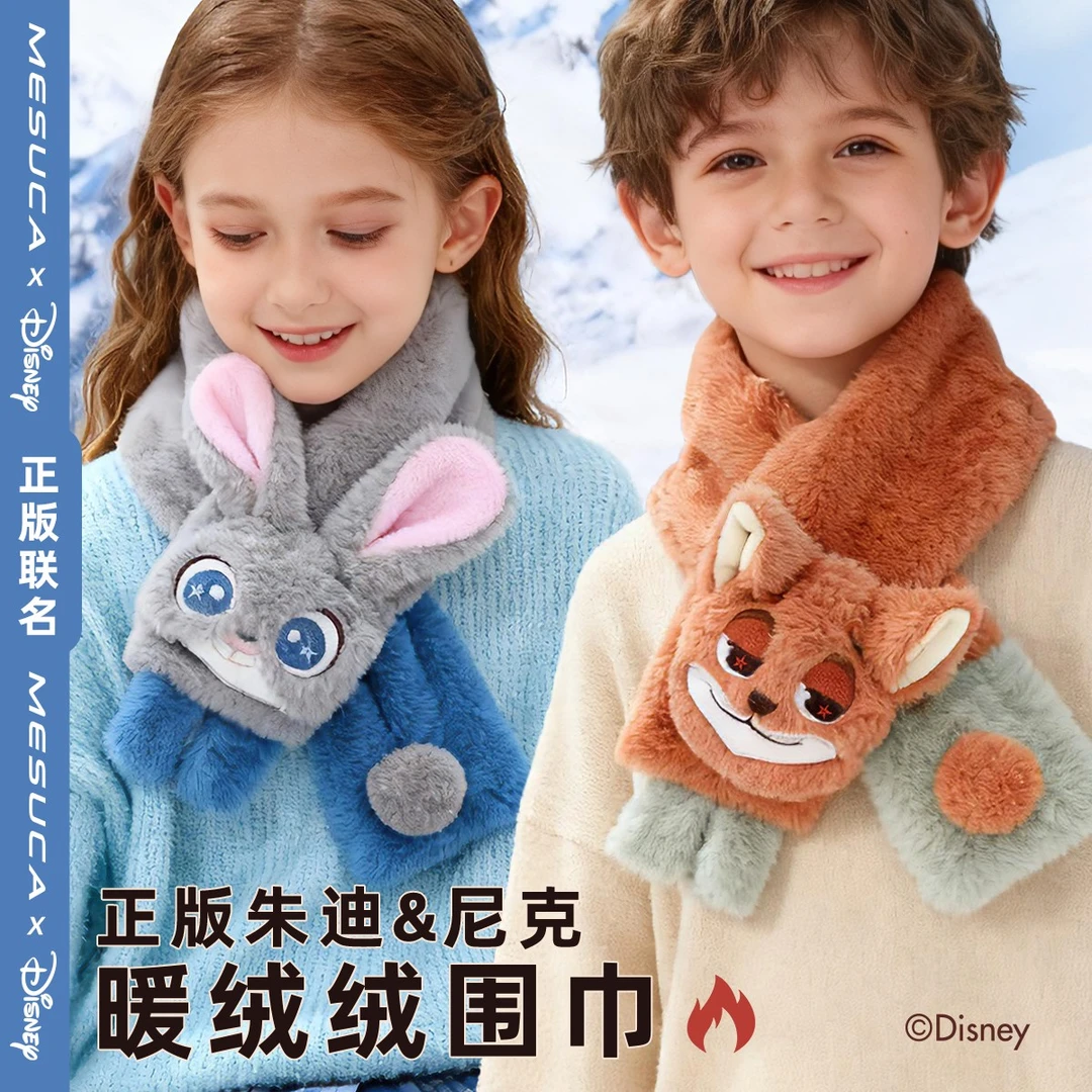 疯狂动物城儿童围巾朱迪尼克男女童小孩宝宝保暖围脖冬季毛绒脖套