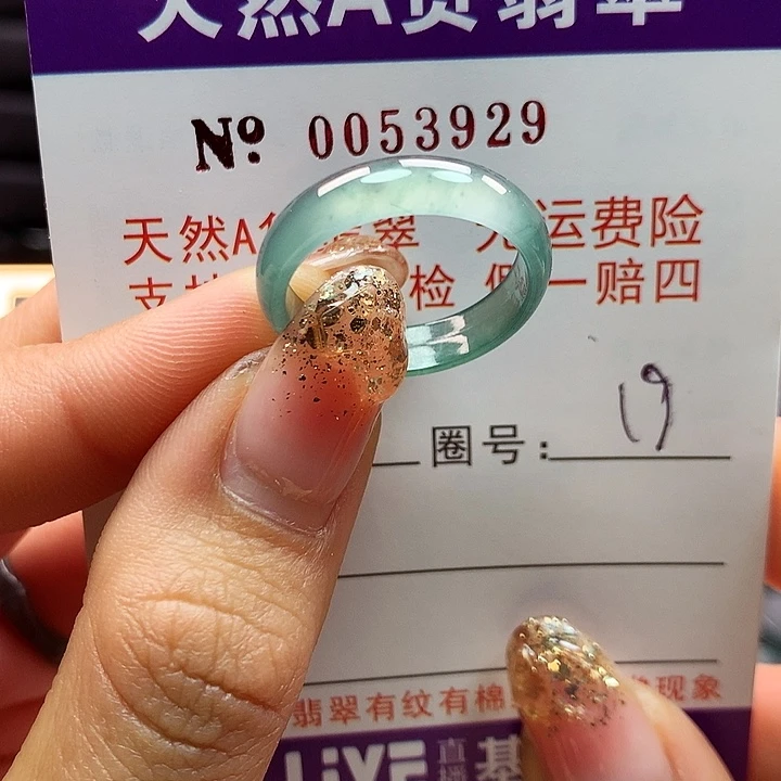 翡翠戒指未镶嵌拉派